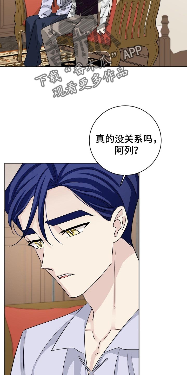 《血族契约》漫画最新章节第35章：第一位免费下拉式在线观看章节第【22】张图片