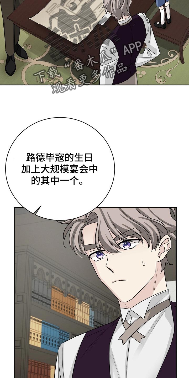 《血族契约》漫画最新章节第37章：小屁孩免费下拉式在线观看章节第【23】张图片