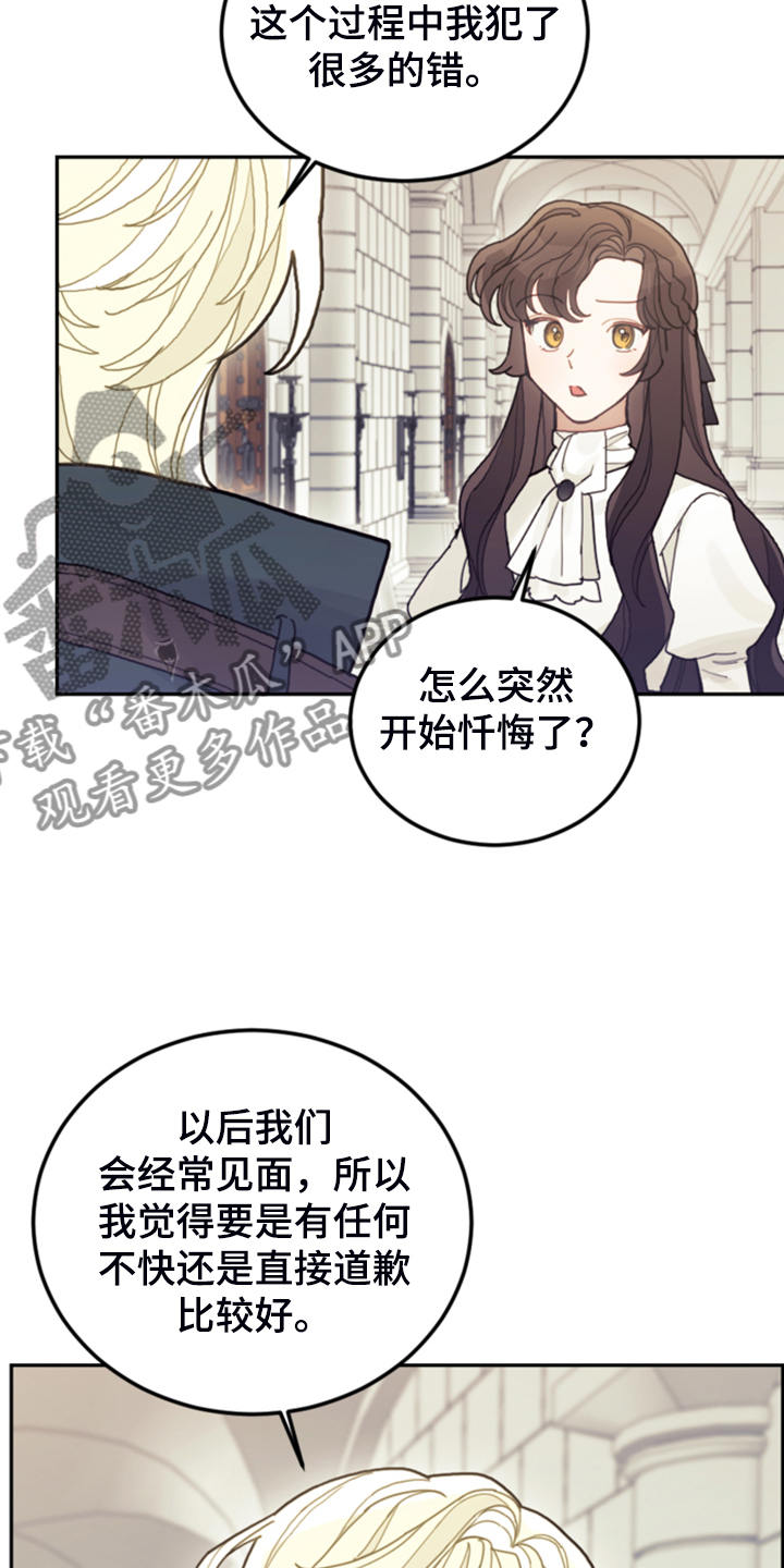 《我竟是大反派》漫画最新章节第64章：雷伊诺德也来了免费下拉式在线观看章节第【11】张图片