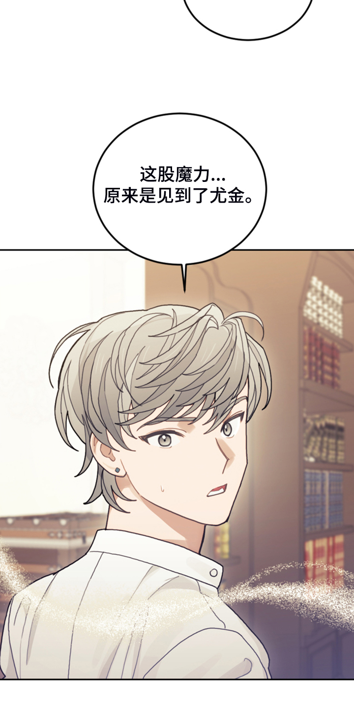 《我竟是大反派》漫画最新章节第63章：怎么舍得免费下拉式在线观看章节第【28】张图片