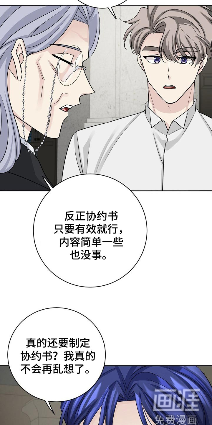 《血族契约》漫画最新章节第54章：小算盘免费下拉式在线观看章节第【26】张图片