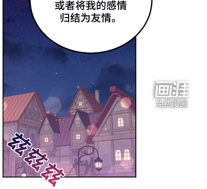 《我竟是大反派》漫画最新章节第74章：【第一季完结】一切已经改变免费下拉式在线观看章节第【6】张图片