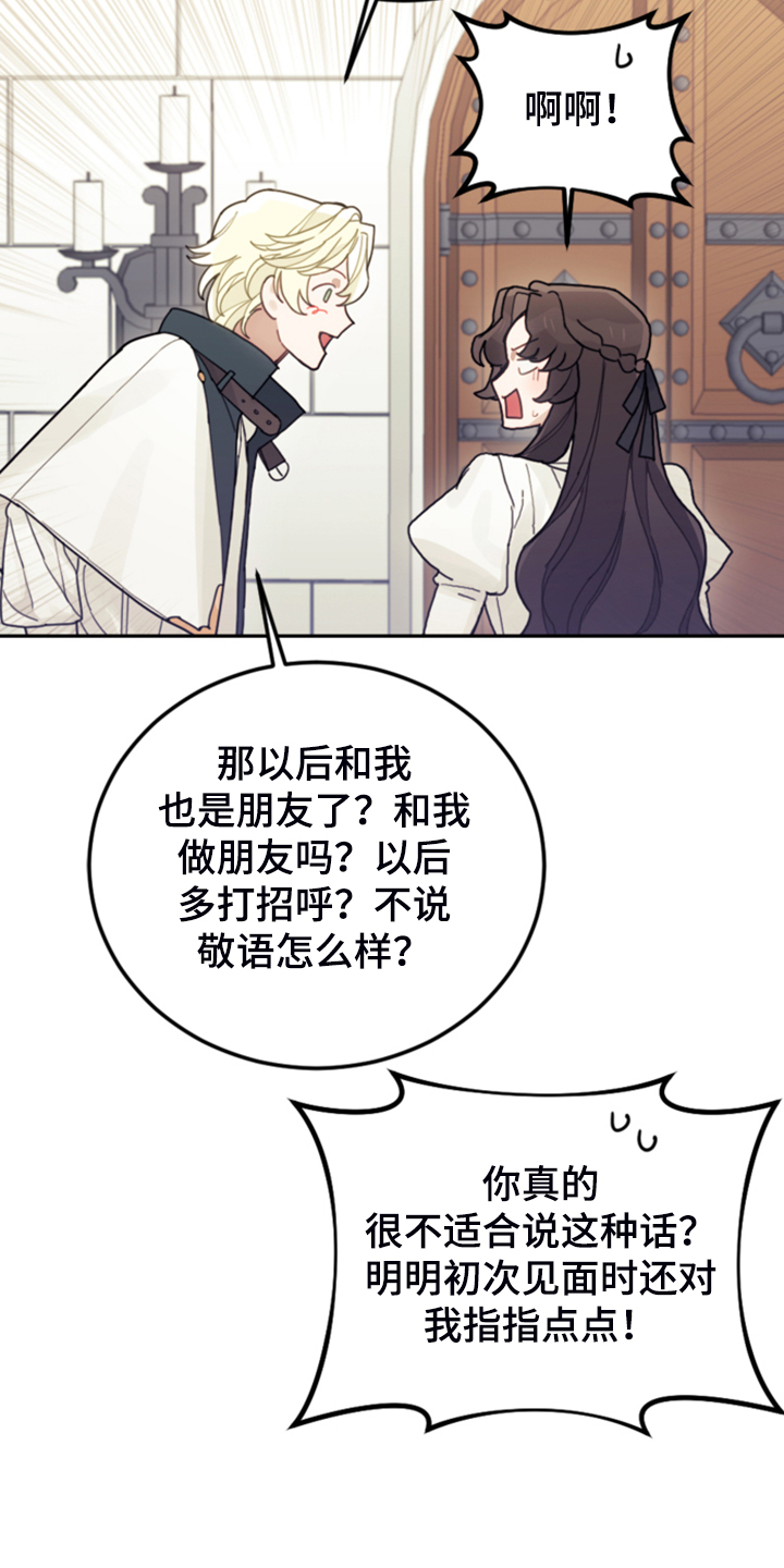 《我竟是大反派》漫画最新章节第64章：雷伊诺德也来了免费下拉式在线观看章节第【8】张图片