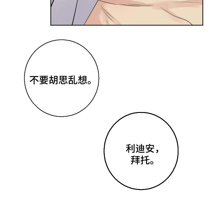 《血族契约》漫画最新章节第47章：不要放弃免费下拉式在线观看章节第【8】张图片