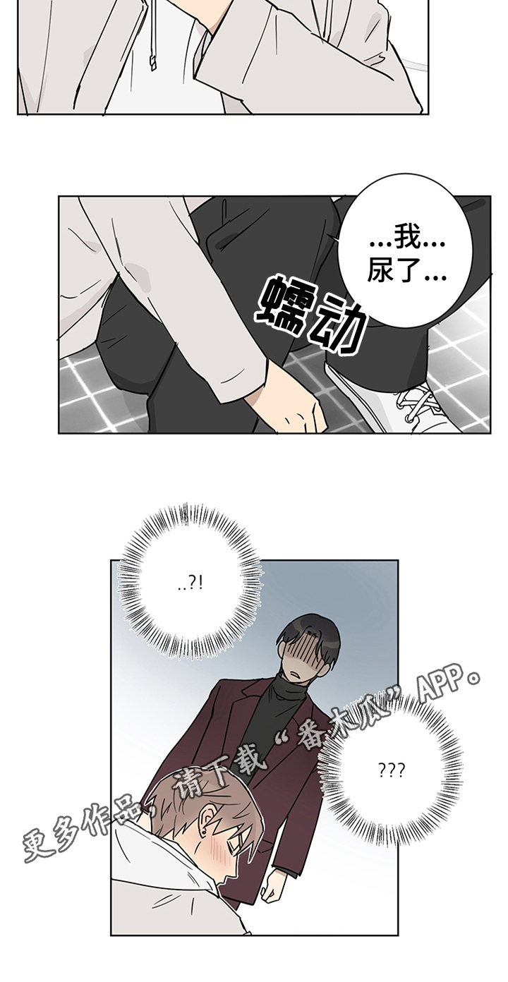 《教习间谍》漫画最新章节第4章：醉了免费下拉式在线观看章节第【1】张图片