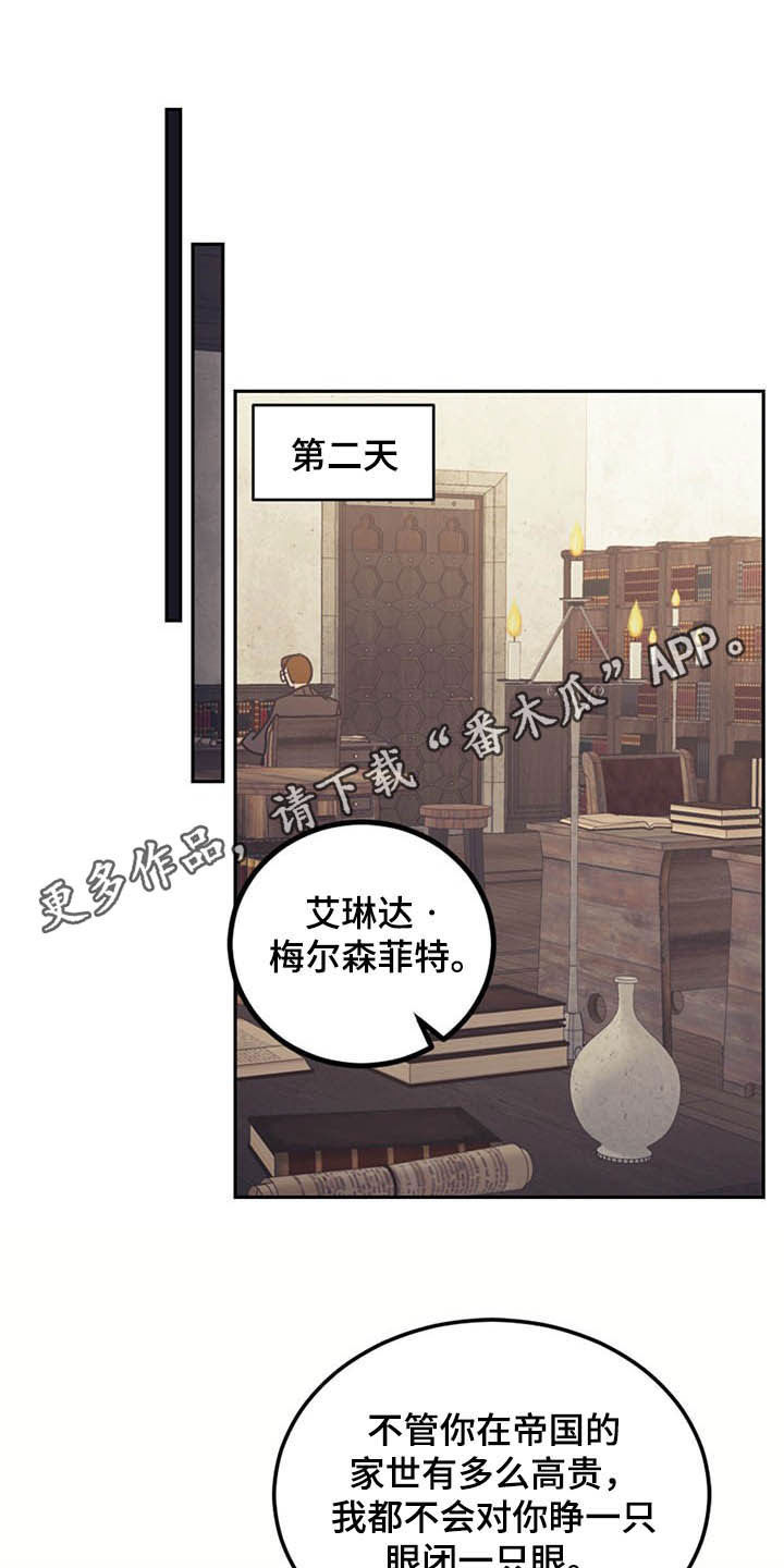 《我竟是大反派》漫画最新章节第30章：质疑免费下拉式在线观看章节第【34】张图片