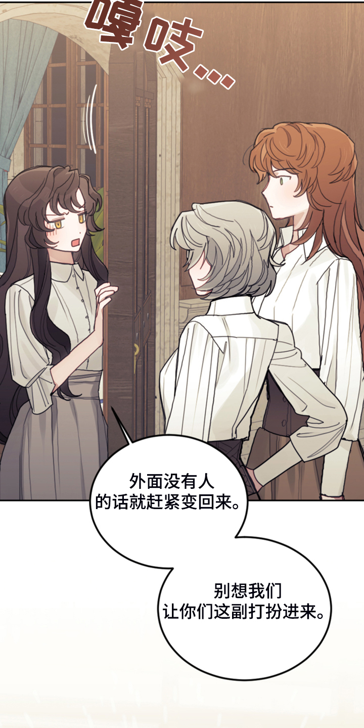 《我竟是大反派》漫画最新章节第49章：惊艳女装免费下拉式在线观看章节第【8】张图片