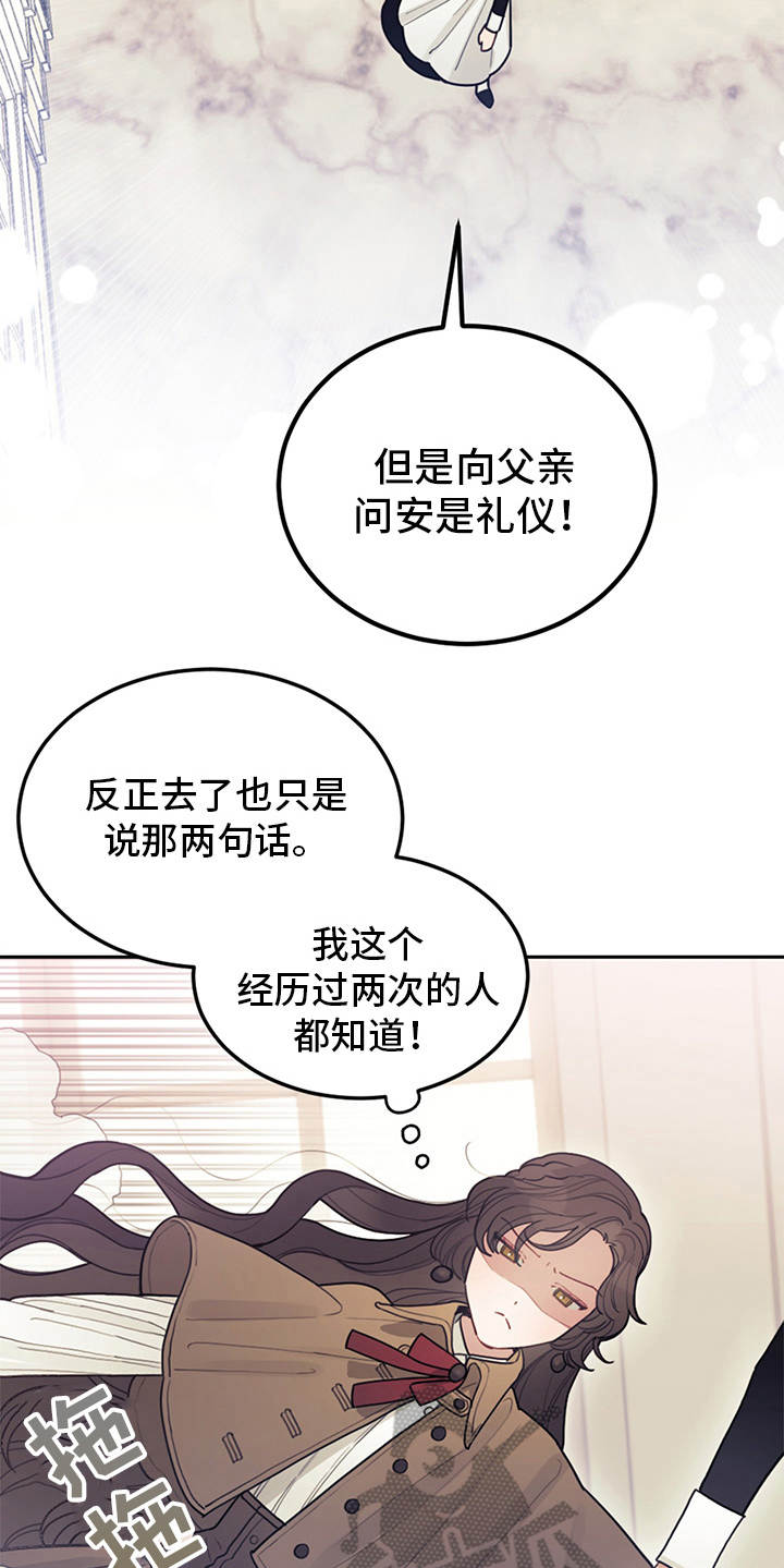 《我竟是大反派》漫画最新章节第6章：走自己的路免费下拉式在线观看章节第【11】张图片