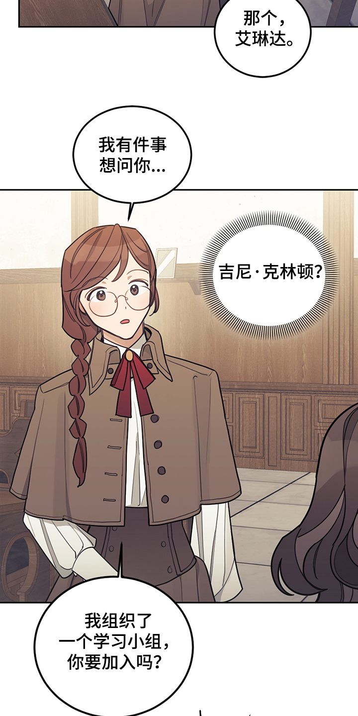 《我竟是大反派》漫画最新章节第32章：刚开始啾倒下免费下拉式在线观看章节第【2】张图片