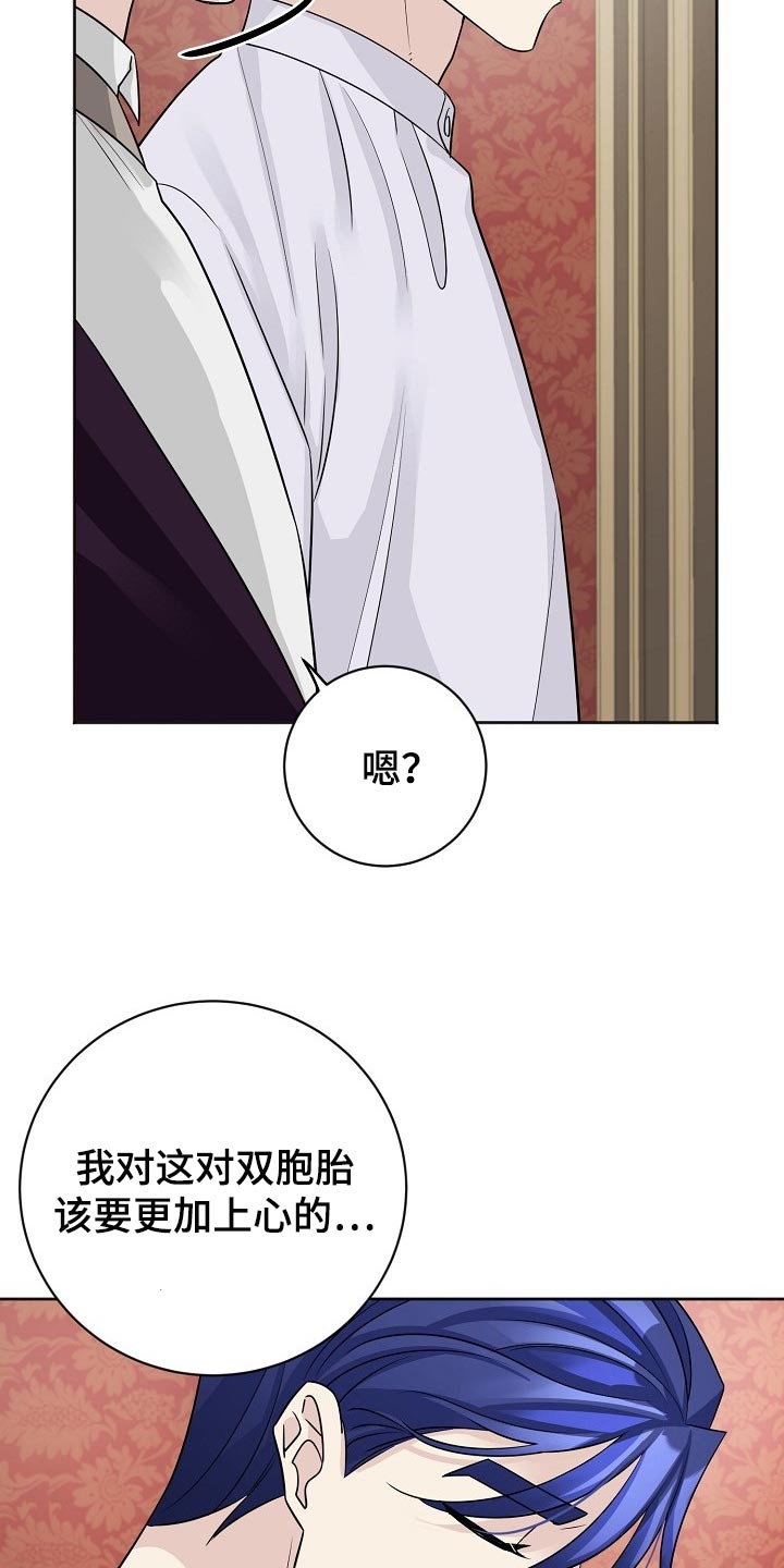 《血族契约》漫画最新章节第42章：不能相信叔叔的话免费下拉式在线观看章节第【16】张图片