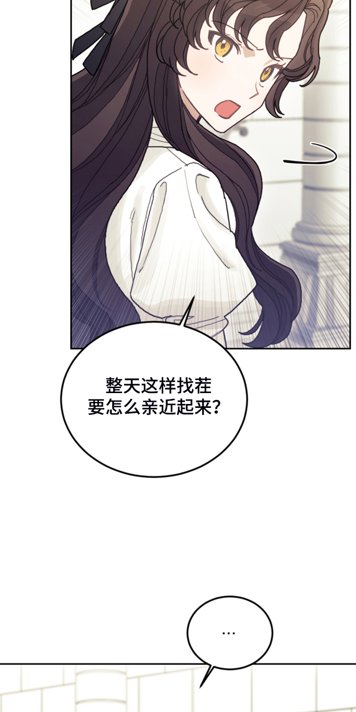 《我竟是大反派》漫画最新章节第64章：雷伊诺德也来了免费下拉式在线观看章节第【25】张图片