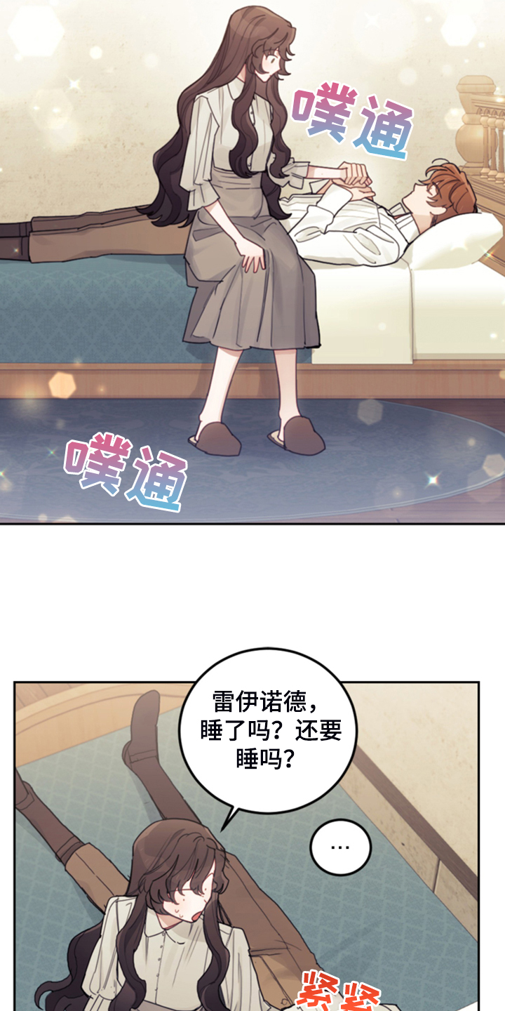 《我竟是大反派》漫画最新章节第51章：传闻免费下拉式在线观看章节第【35】张图片