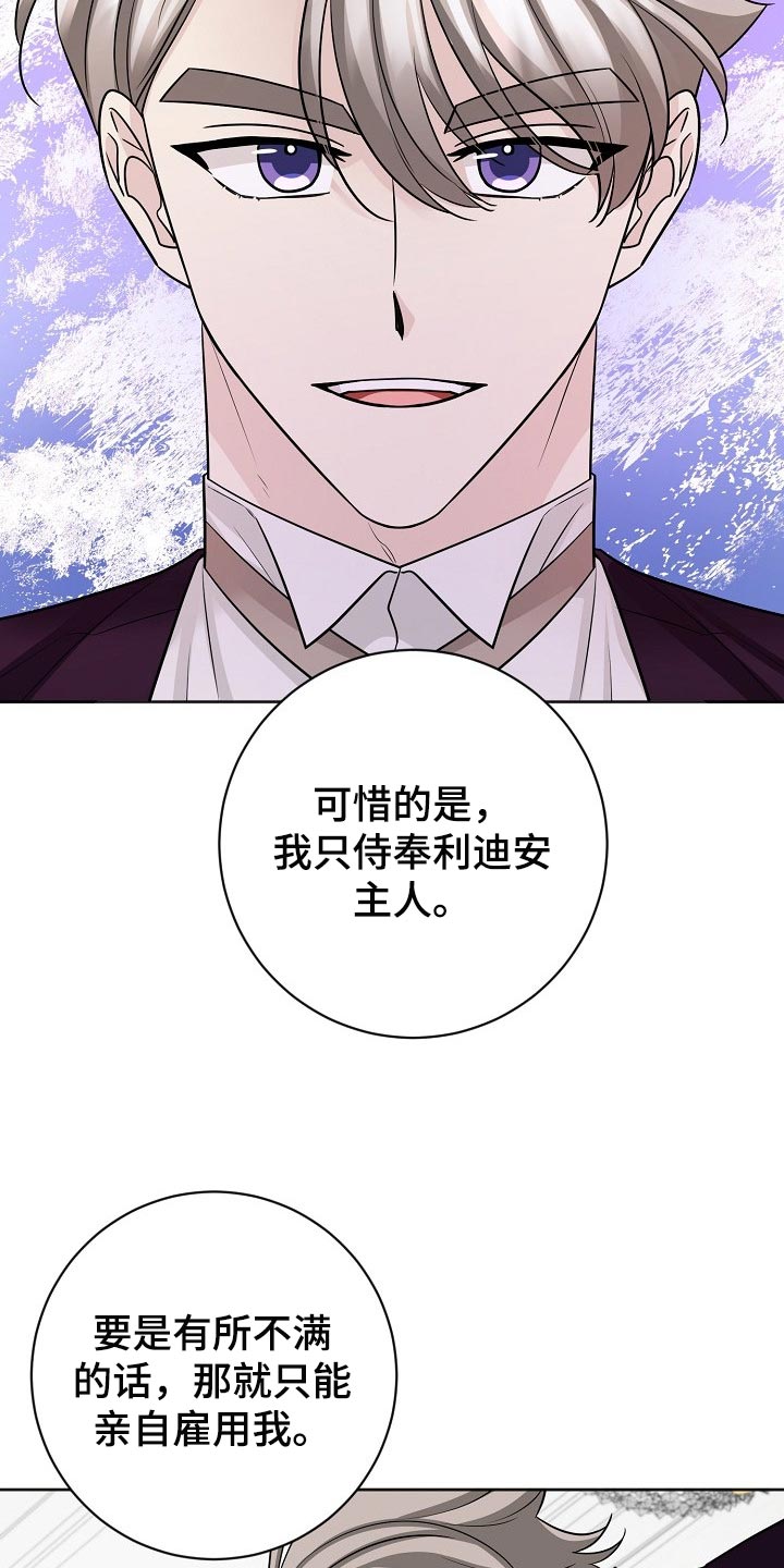 《血族契约》漫画最新章节第38章：背影免费下拉式在线观看章节第【17】张图片