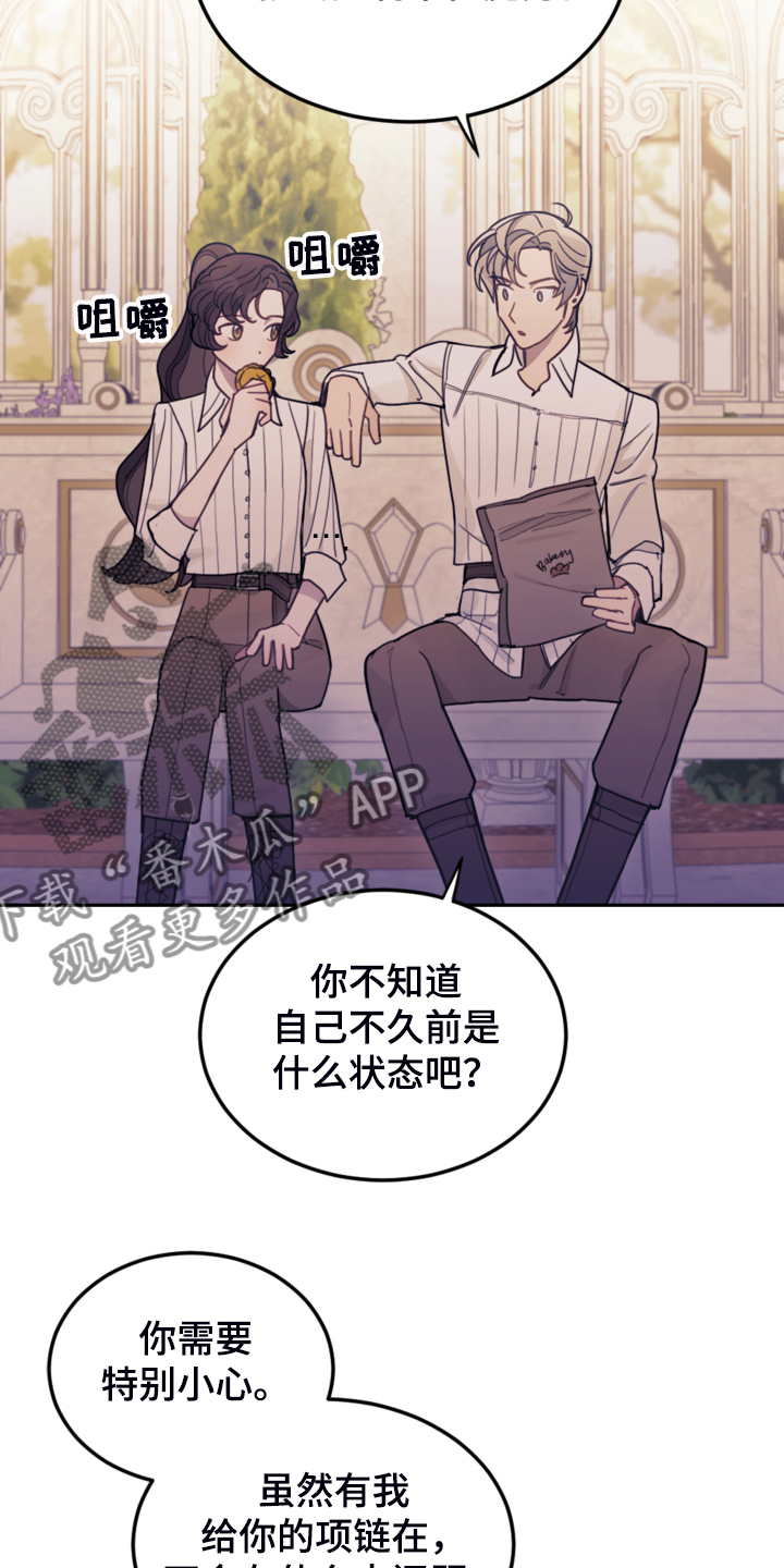 《我竟是大反派》漫画最新章节第43章：死不过三免费下拉式在线观看章节第【7】张图片