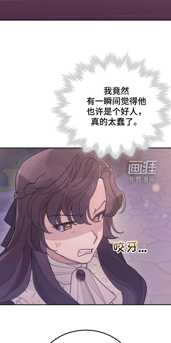 《我竟是大反派》漫画最新章节第73章：被抓走免费下拉式在线观看章节第【24】张图片