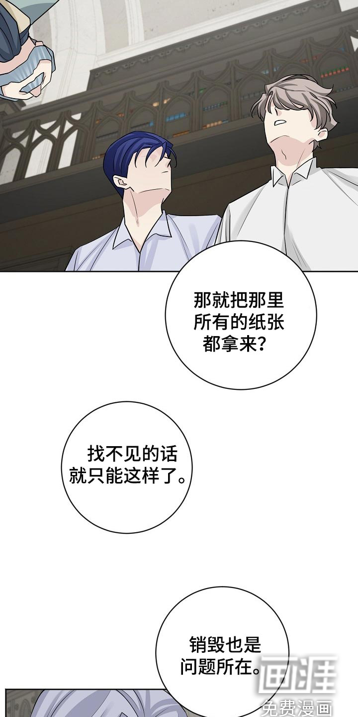 《血族契约》漫画最新章节第54章：小算盘免费下拉式在线观看章节第【15】张图片