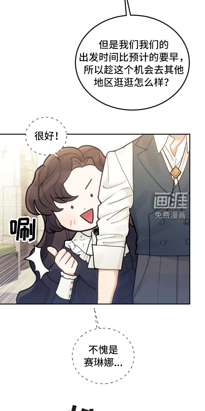 《我竟是大反派》漫画最新章节第71章：直面感情免费下拉式在线观看章节第【29】张图片