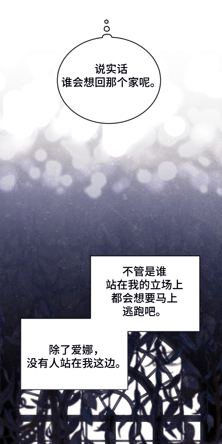 《我竟是大反派》漫画最新章节第58章：皇帝口谕免费下拉式在线观看章节第【38】张图片