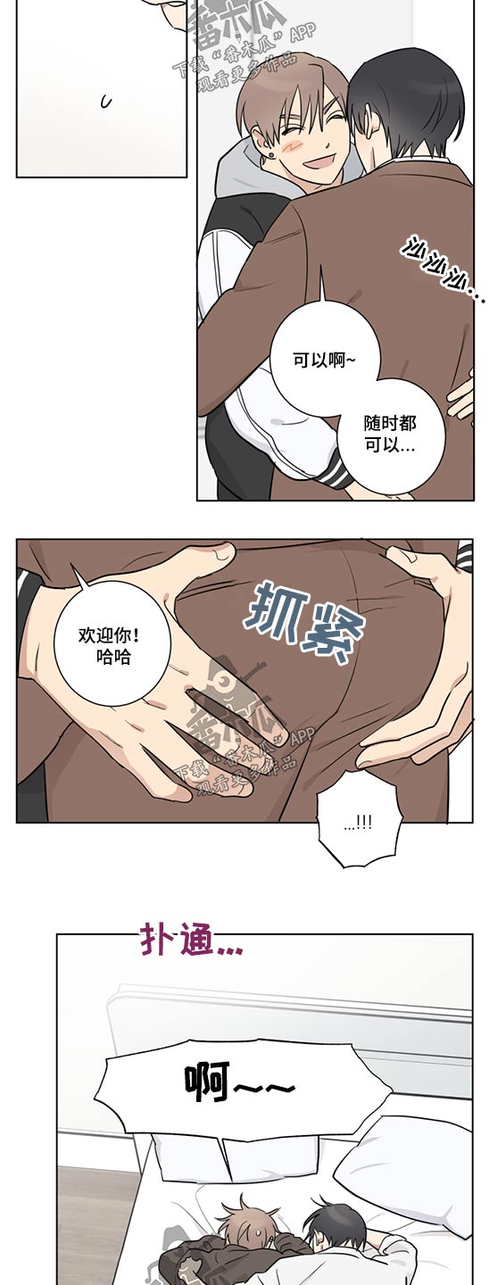 《教习间谍》漫画最新章节第33章：职位变动免费下拉式在线观看章节第【5】张图片