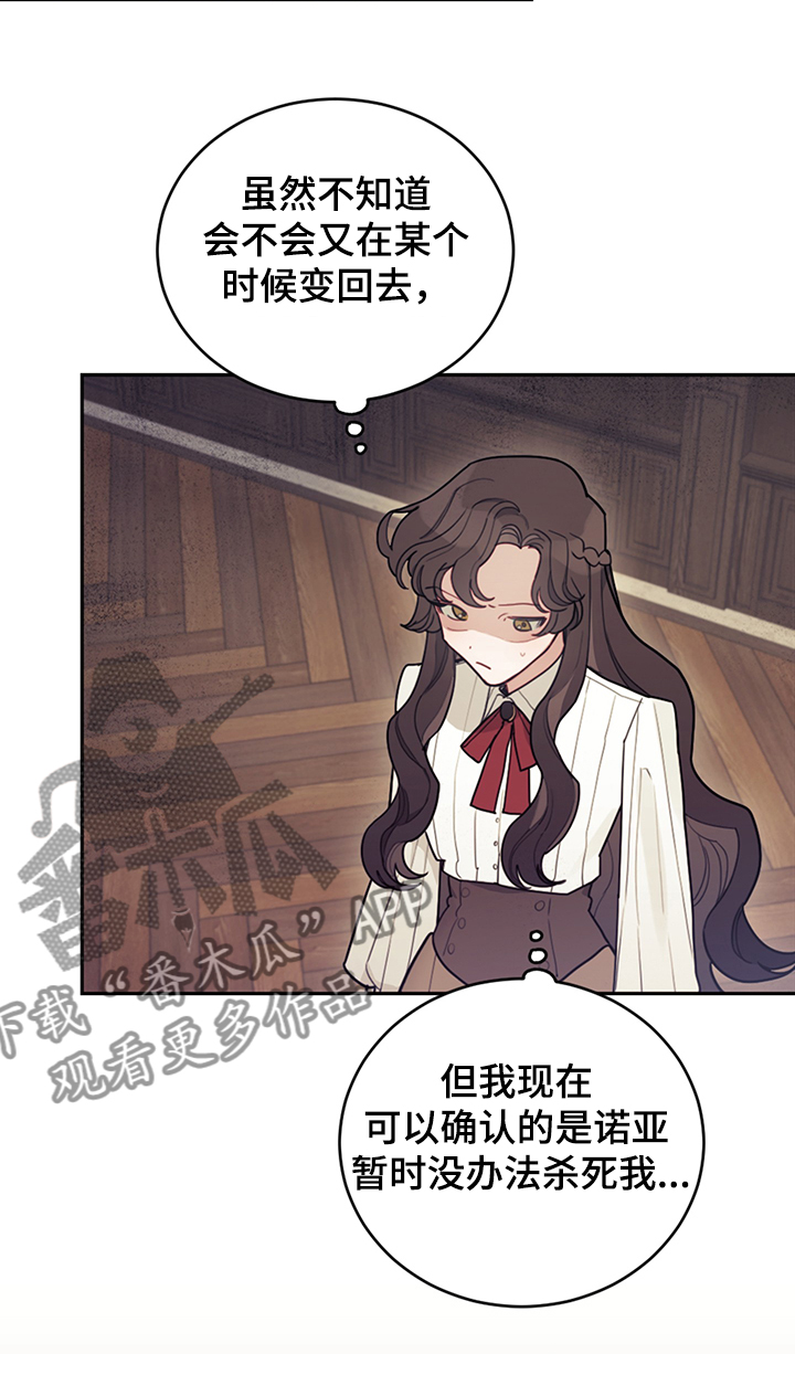 《我竟是大反派》漫画最新章节第32章：刚开始啾倒下免费下拉式在线观看章节第【14】张图片