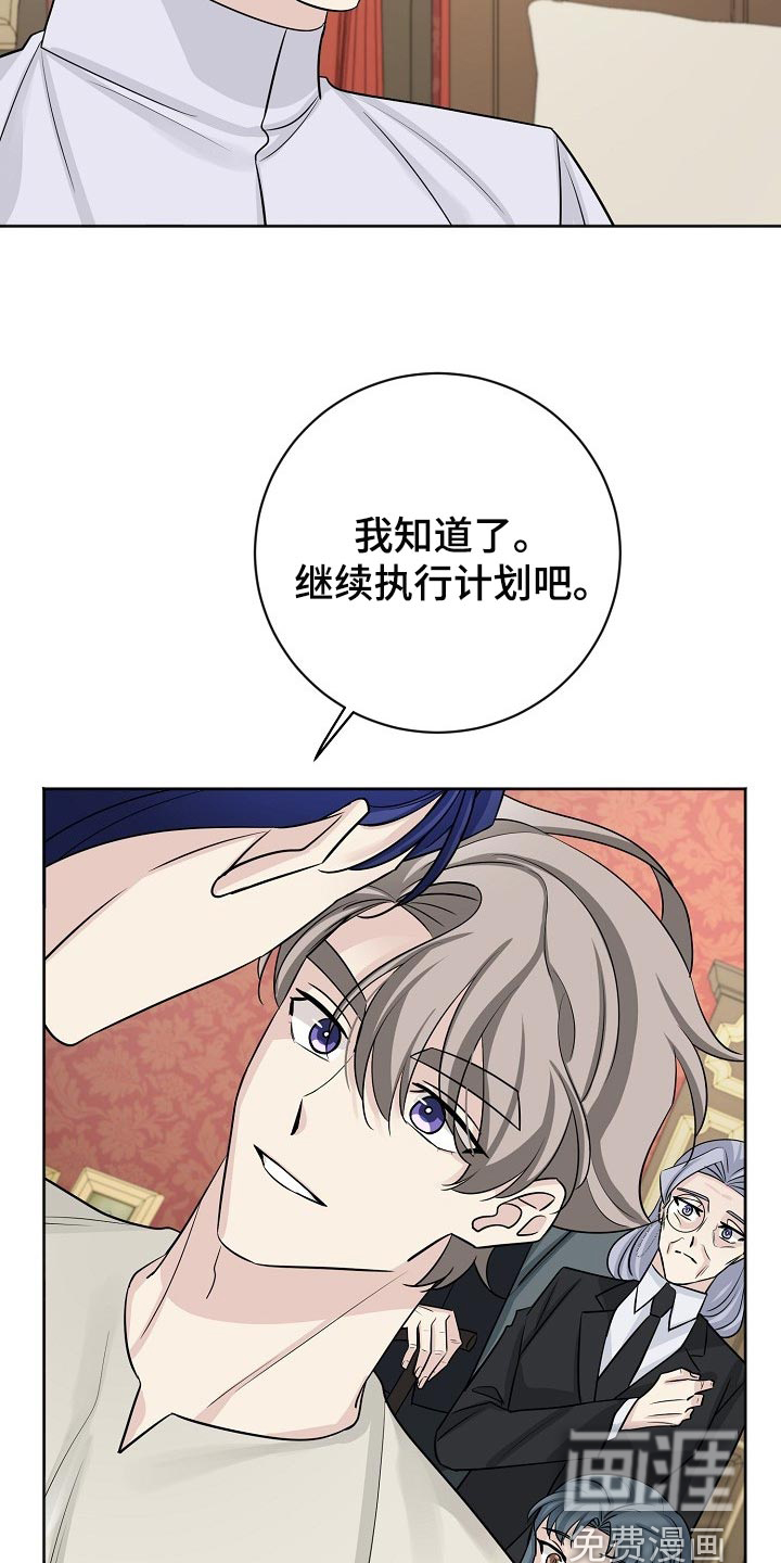 《血族契约》漫画最新章节第53章：我会更加努力的免费下拉式在线观看章节第【12】张图片