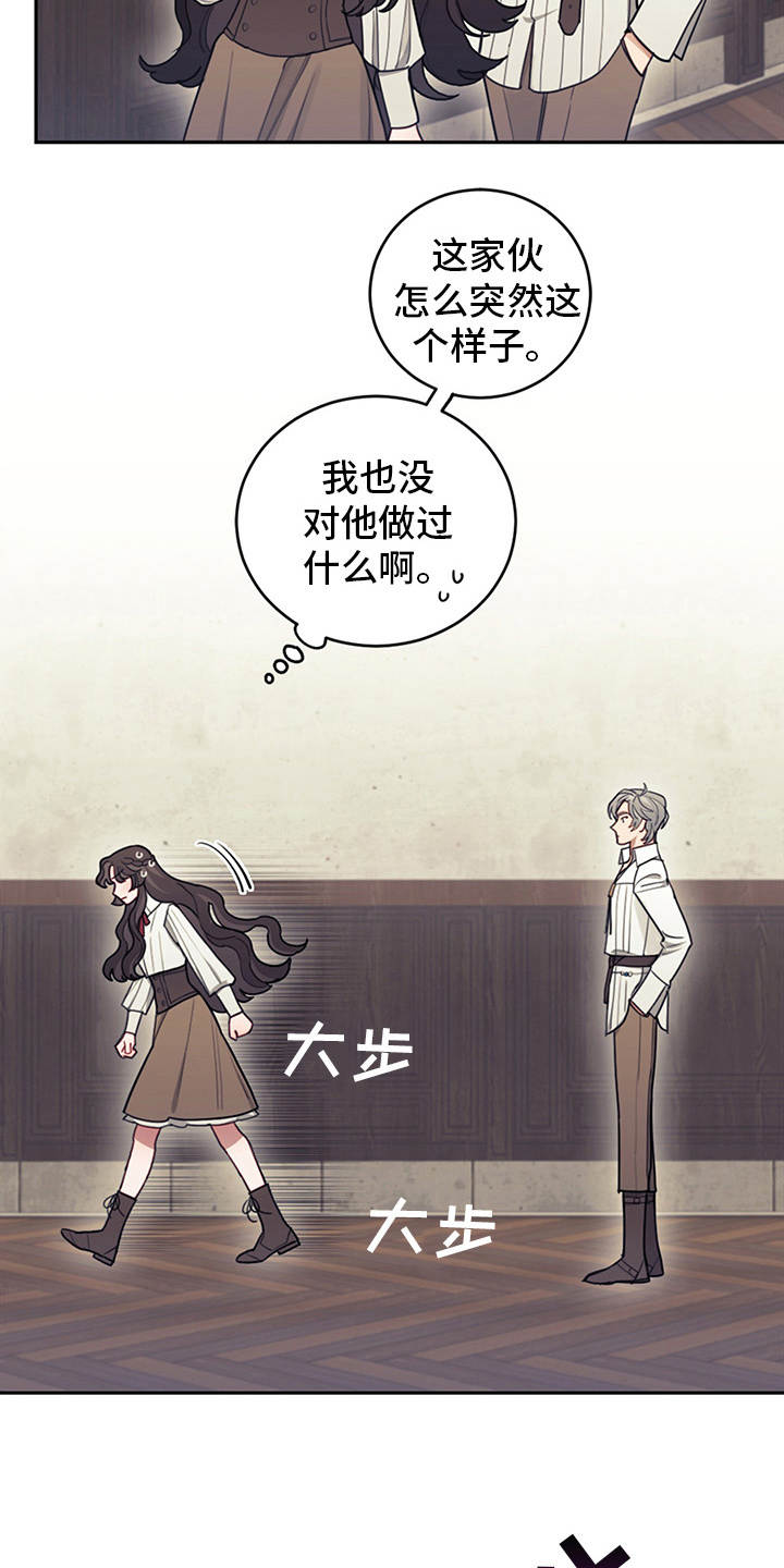 《我竟是大反派》漫画最新章节第16章：执着免费下拉式在线观看章节第【17】张图片