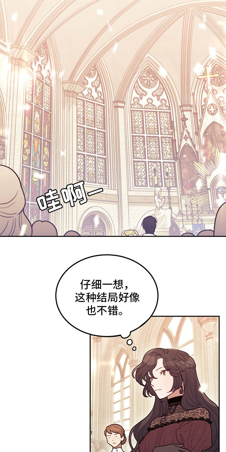 《我竟是大反派》漫画最新章节第4章：相同的结局免费下拉式在线观看章节第【18】张图片