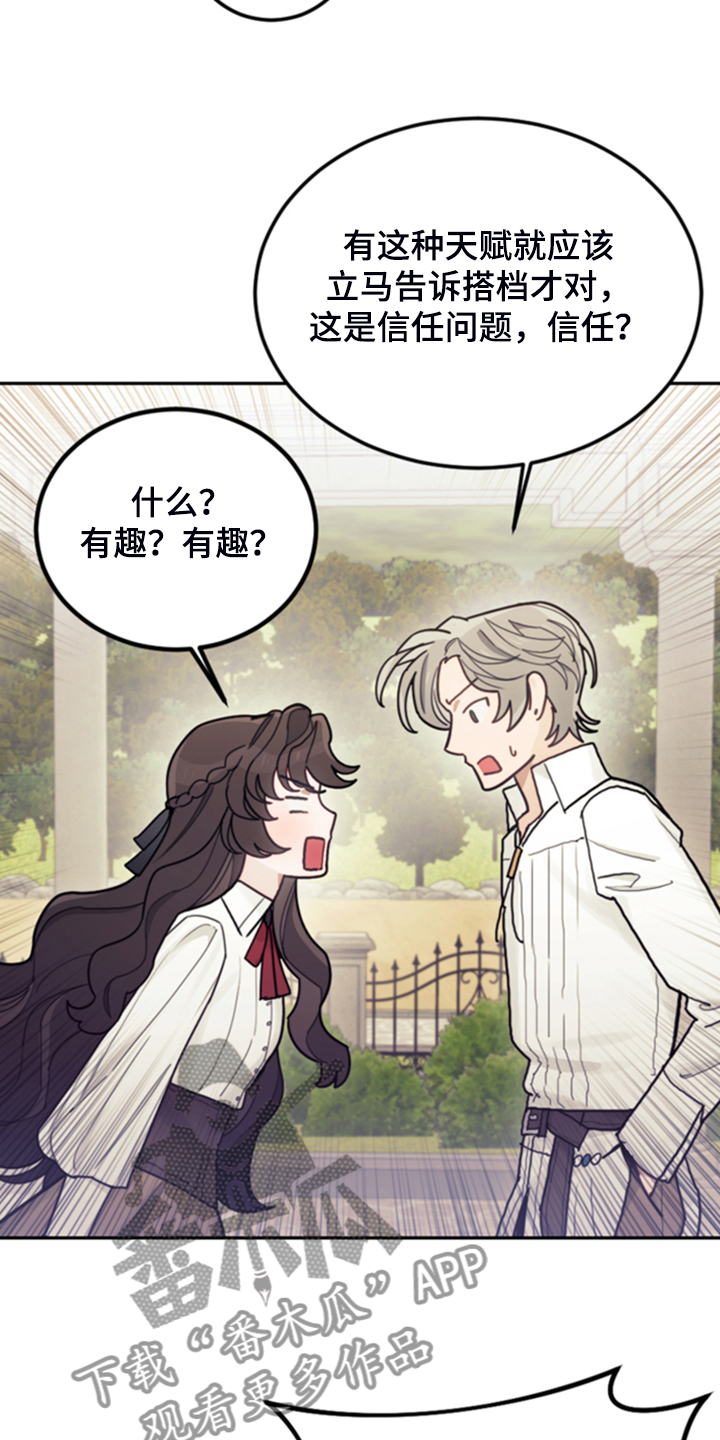 《我竟是大反派》漫画最新章节第48章：说好话免费下拉式在线观看章节第【23】张图片