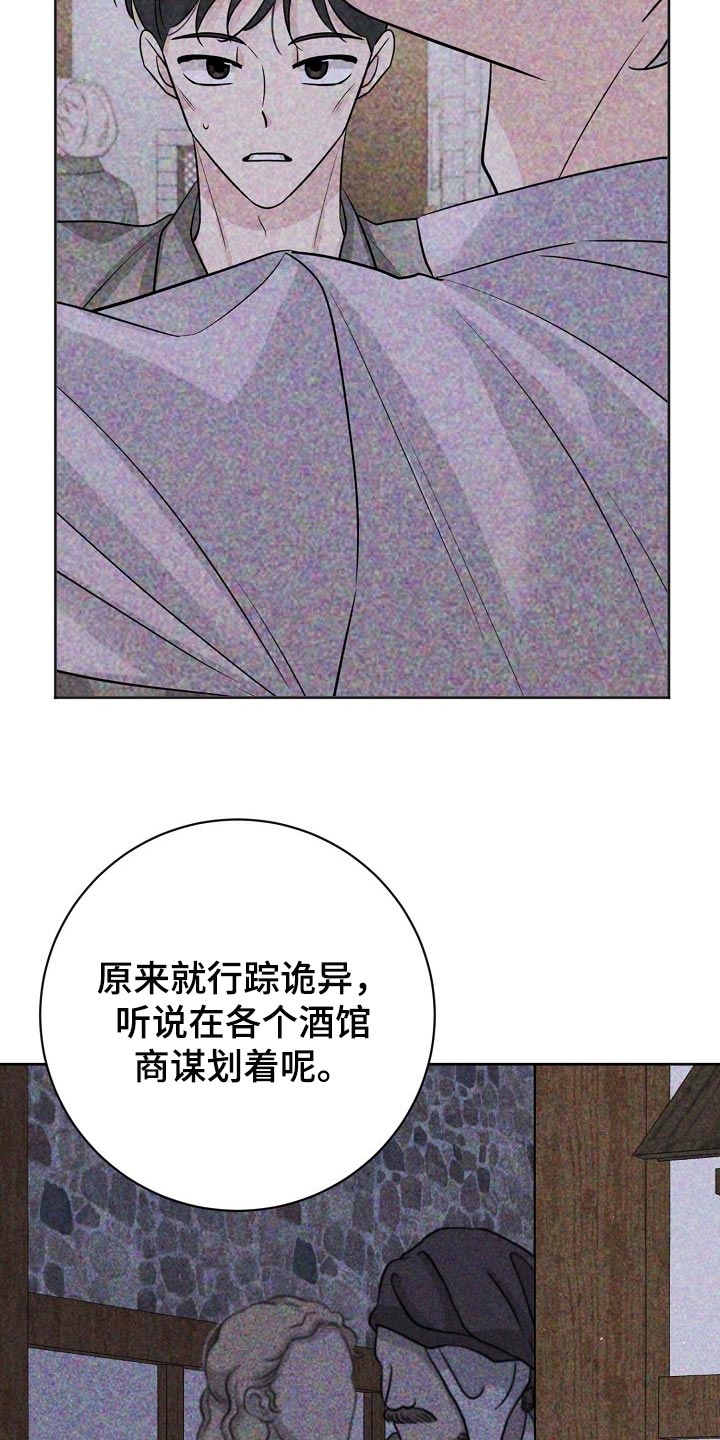 《血族契约》漫画最新章节第50章：关乎我爱的人免费下拉式在线观看章节第【14】张图片