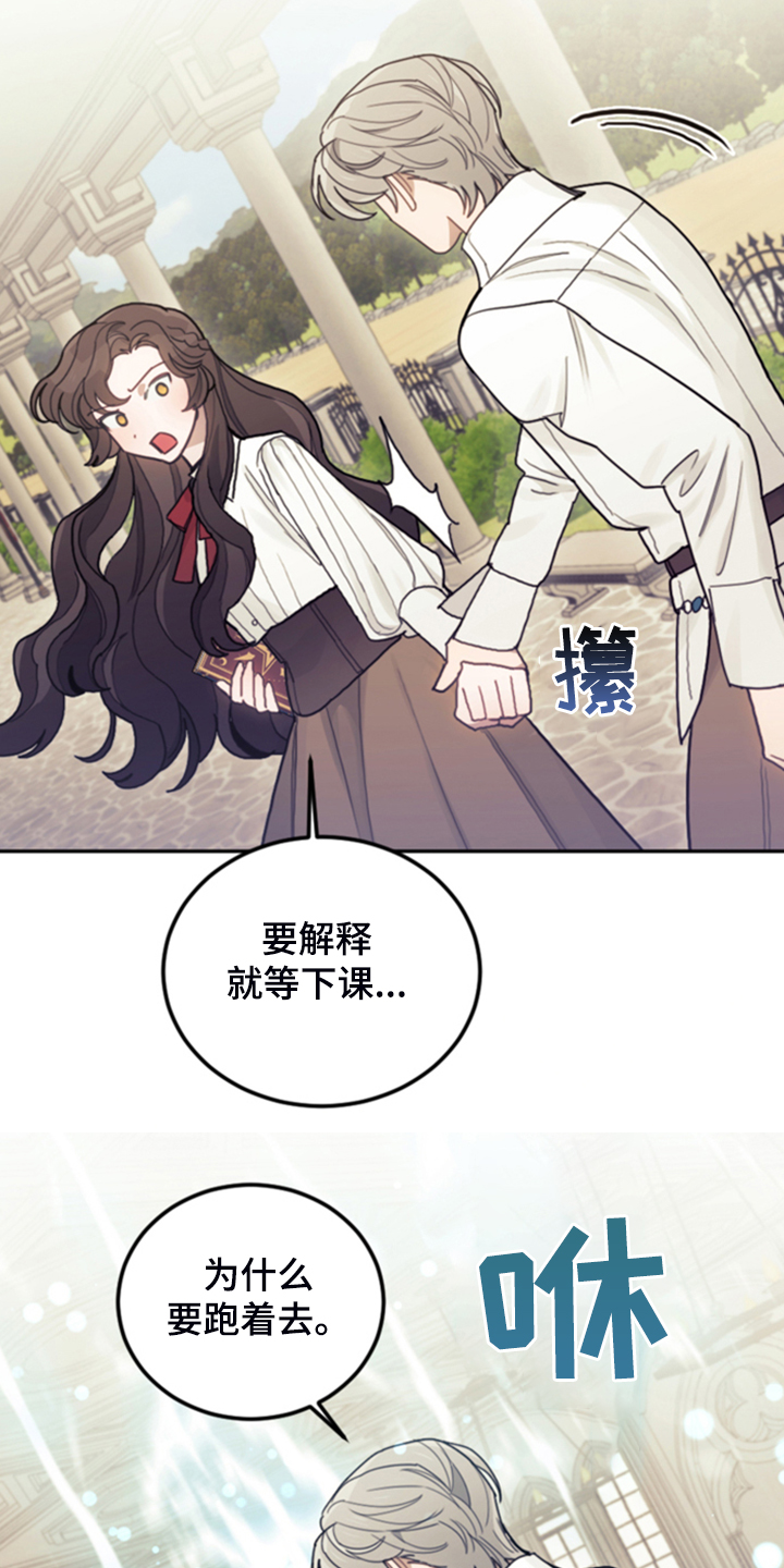 《我竟是大反派》漫画最新章节第48章：说好话免费下拉式在线观看章节第【20】张图片