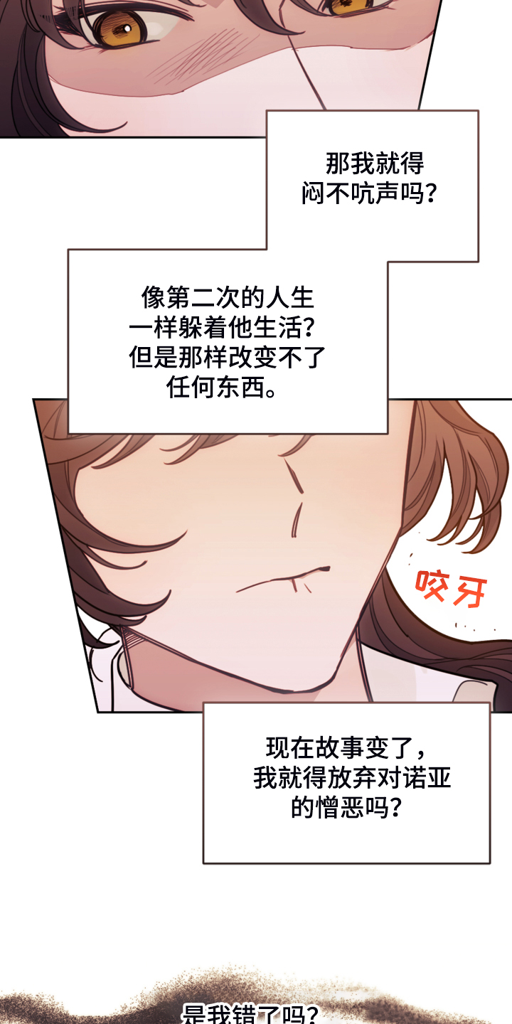 《我竟是大反派》漫画最新章节第43章：死不过三免费下拉式在线观看章节第【20】张图片