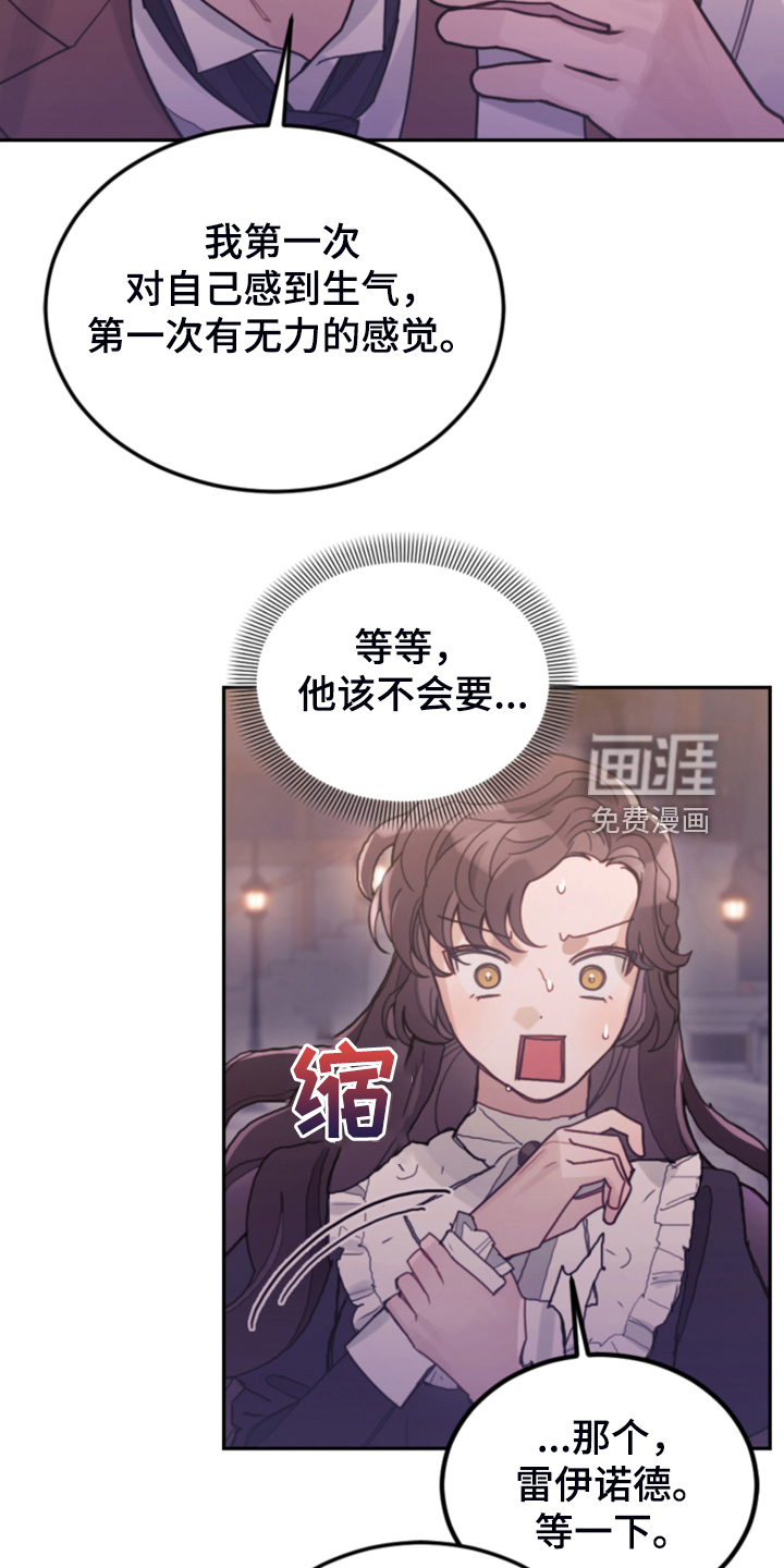 《我竟是大反派》漫画最新章节第74章：【第一季完结】一切已经改变免费下拉式在线观看章节第【10】张图片