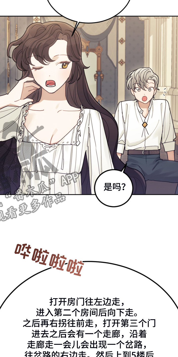 《我竟是大反派》漫画最新章节第61章：这才是假期免费下拉式在线观看章节第【21】张图片