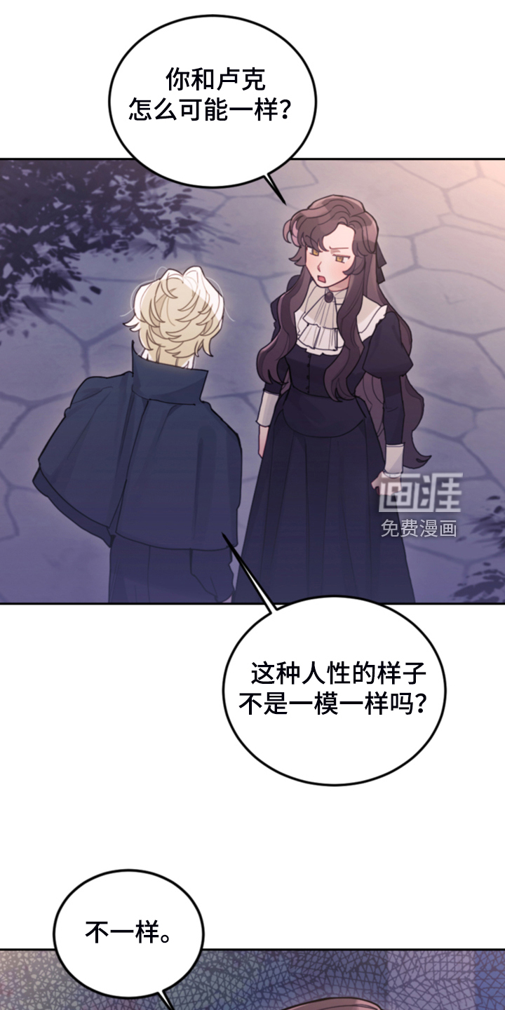 《我竟是大反派》漫画最新章节第73章：被抓走免费下拉式在线观看章节第【10】张图片