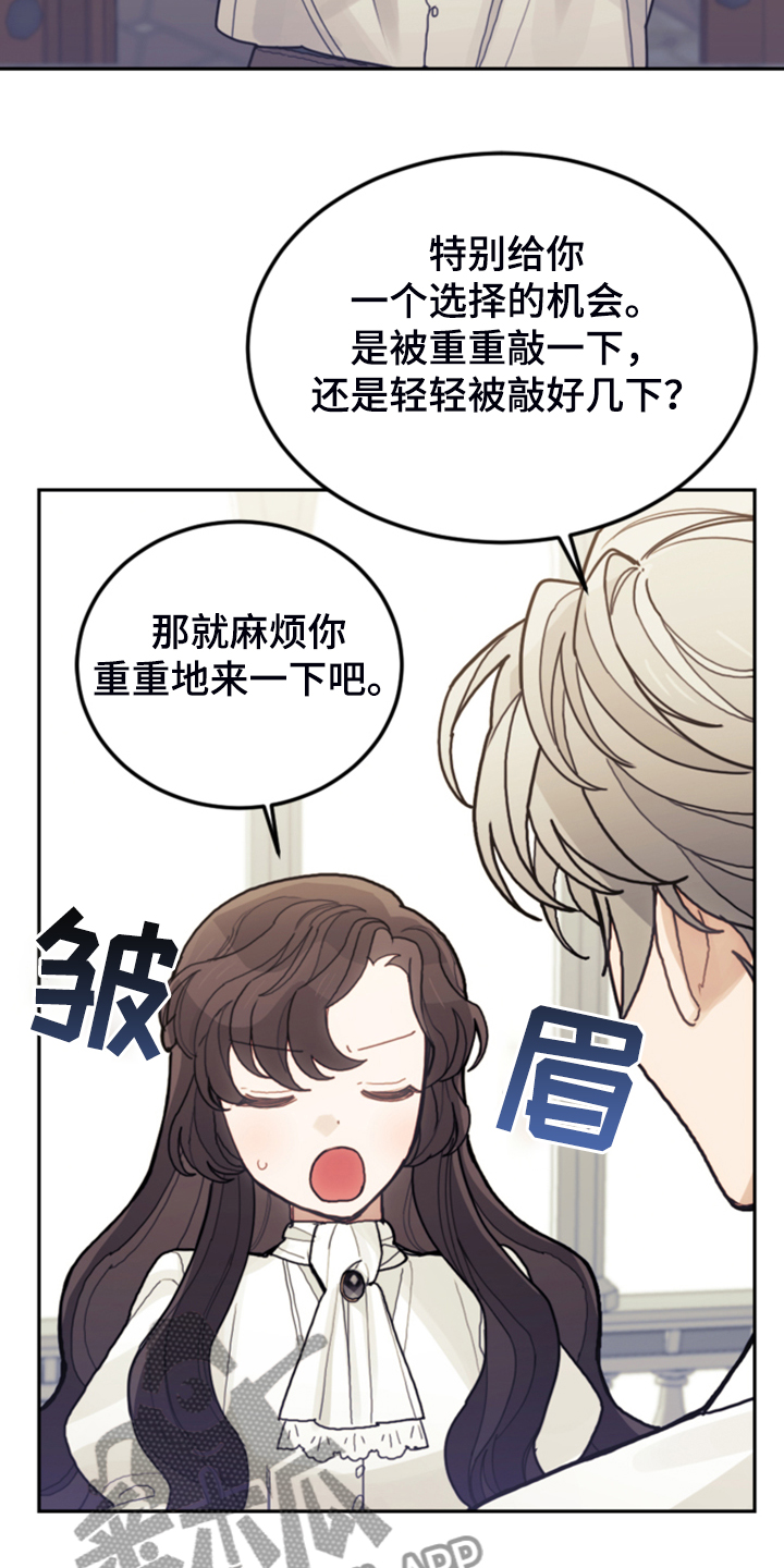 《我竟是大反派》漫画最新章节第63章：怎么舍得免费下拉式在线观看章节第【34】张图片