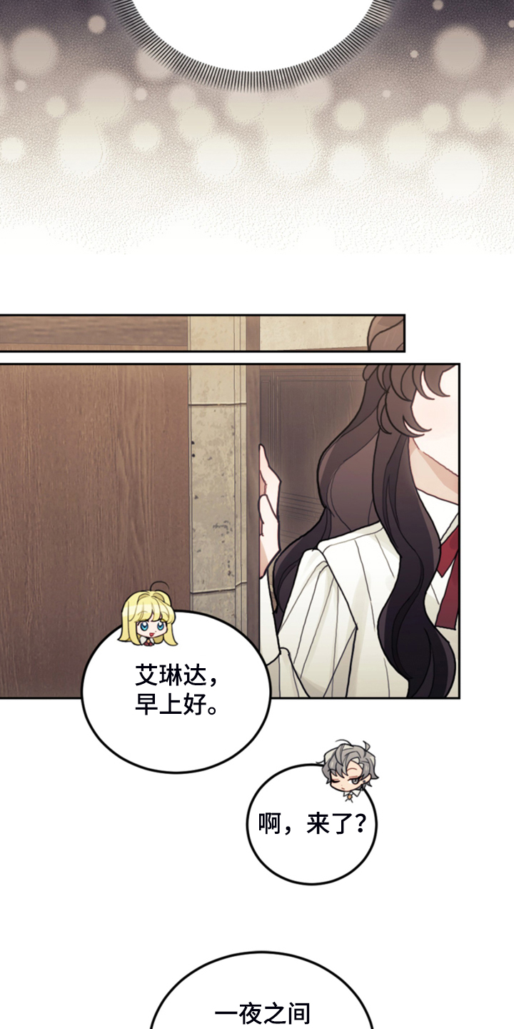 《我竟是大反派》漫画最新章节第51章：传闻免费下拉式在线观看章节第【10】张图片