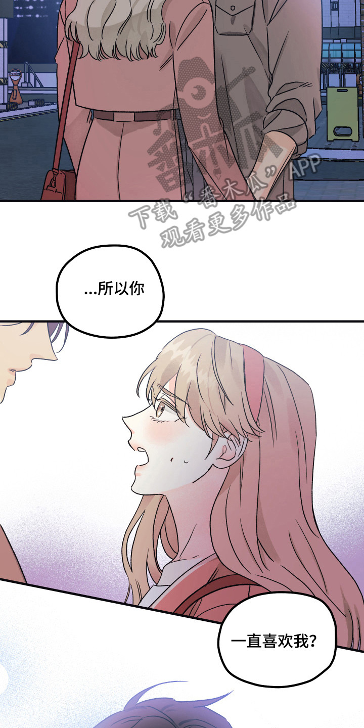 《爱的倒计时》漫画最新章节第12章：还不晚免费下拉式在线观看章节第【5】张图片