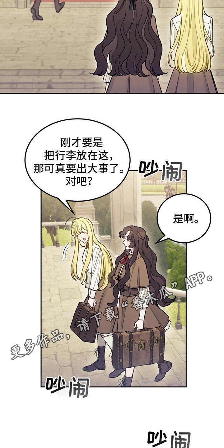 《我竟是大反派》漫画最新章节第11章：拽走免费下拉式在线观看章节第【18】张图片