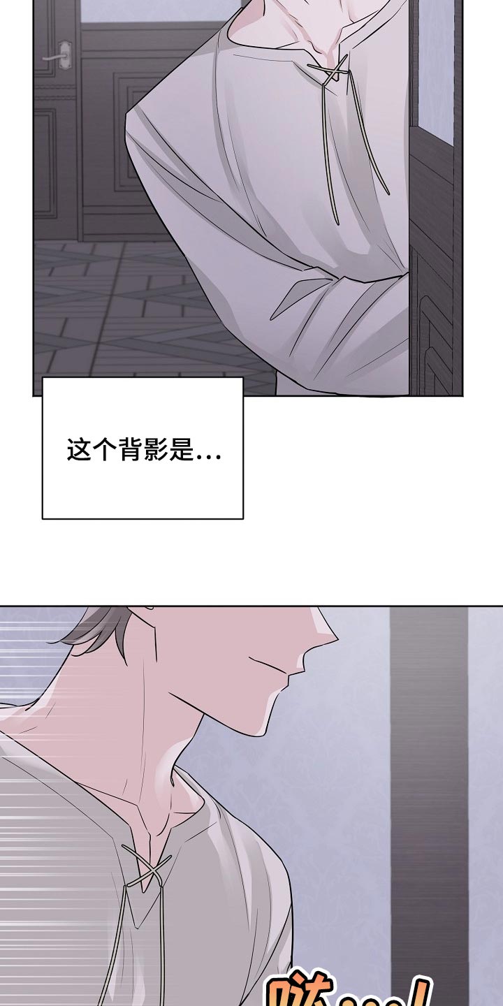 《血族契约》漫画最新章节第38章：背影免费下拉式在线观看章节第【5】张图片