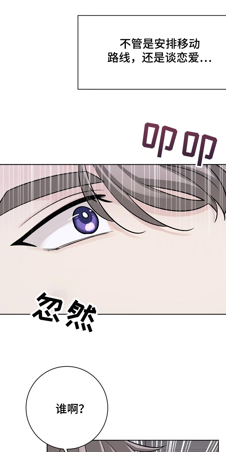 《血族契约》漫画最新章节第38章：背影免费下拉式在线观看章节第【7】张图片