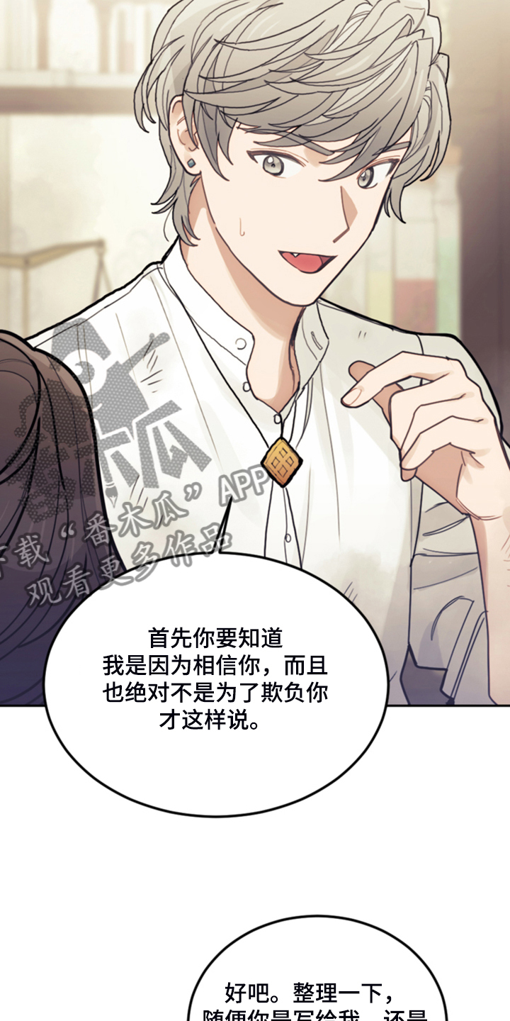 《我竟是大反派》漫画最新章节第66章：怎么帮他免费下拉式在线观看章节第【32】张图片