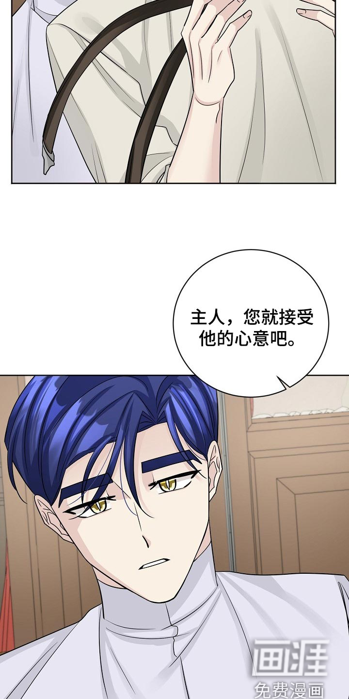 《血族契约》漫画最新章节第52章：接受心意吧免费下拉式在线观看章节第【4】张图片