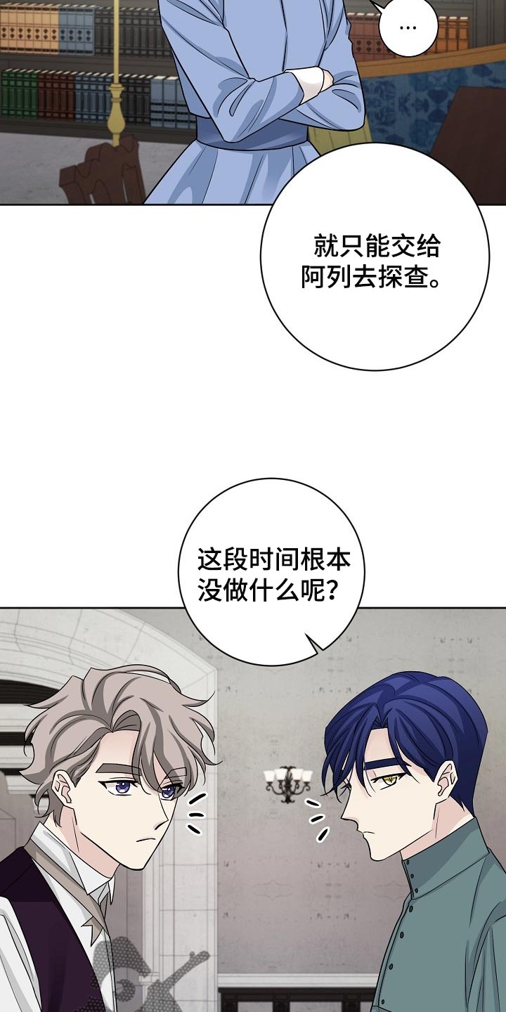 《血族契约》漫画最新章节第37章：小屁孩免费下拉式在线观看章节第【18】张图片