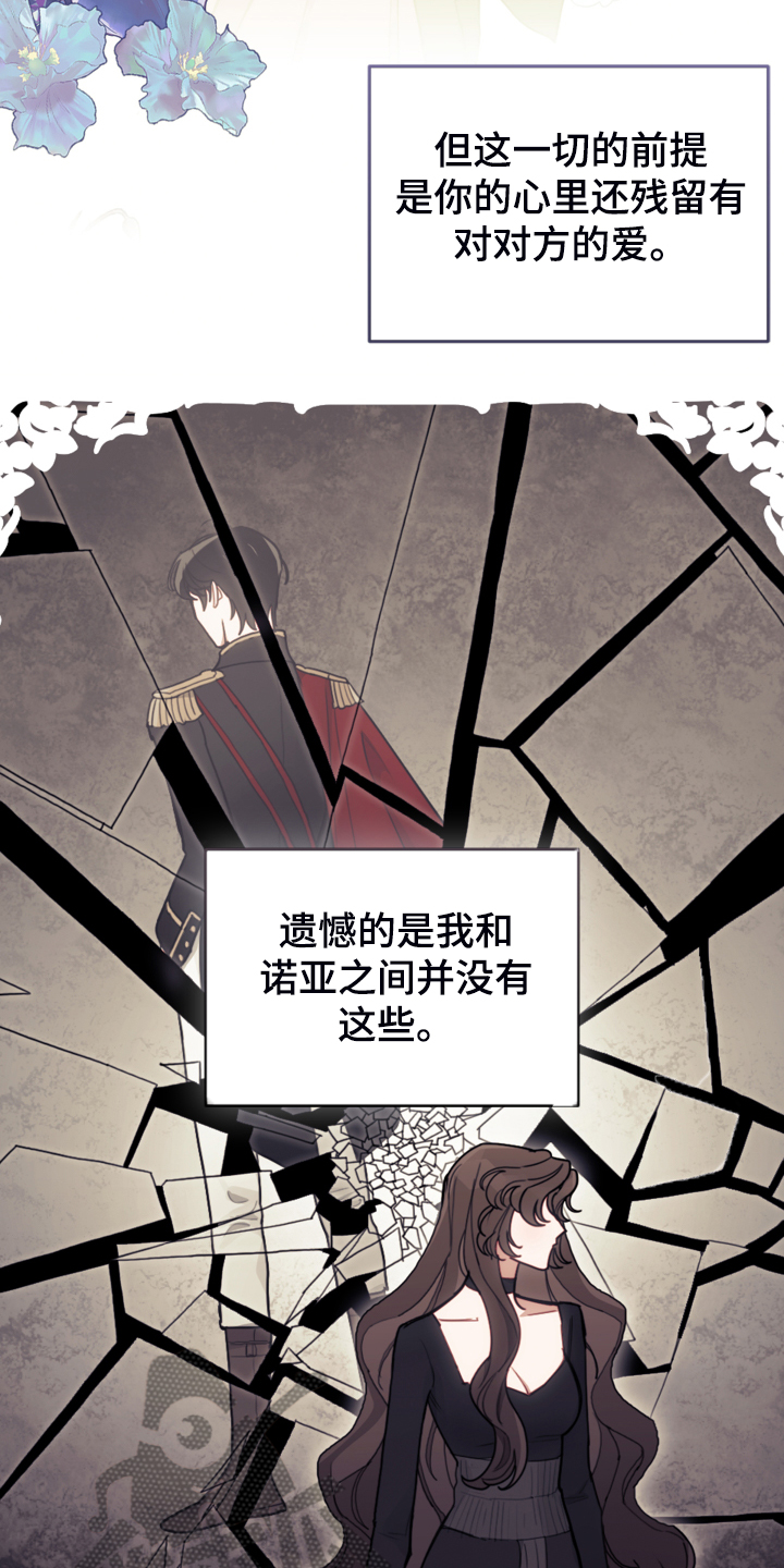 《我竟是大反派》漫画最新章节第43章：死不过三免费下拉式在线观看章节第【35】张图片