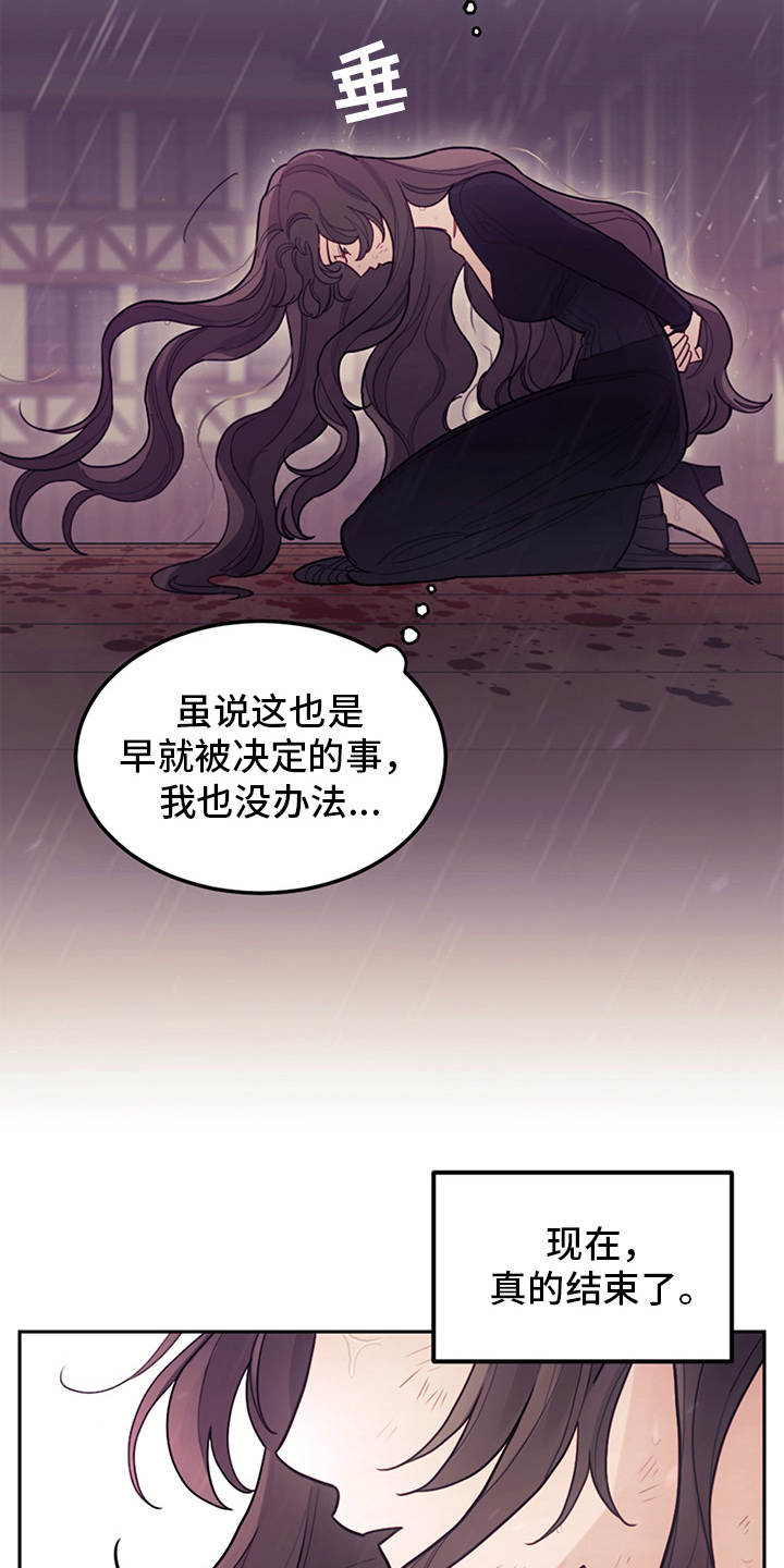 《我竟是大反派》漫画最新章节第3章：最后的台词免费下拉式在线观看章节第【6】张图片