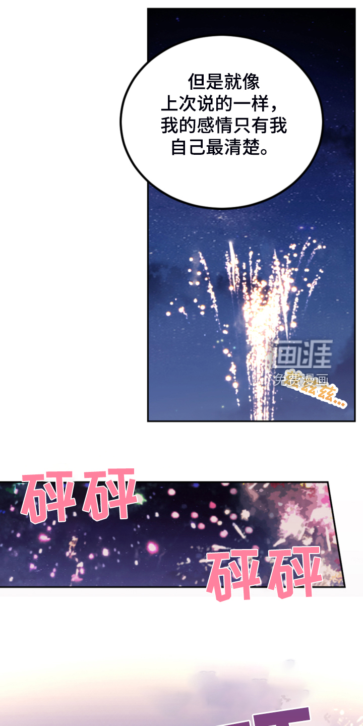 《我竟是大反派》漫画最新章节第74章：【第一季完结】一切已经改变免费下拉式在线观看章节第【5】张图片