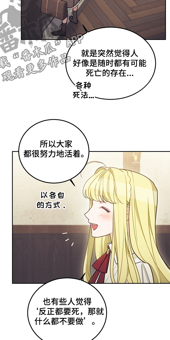 《我竟是大反派》漫画最新章节第32章：刚开始啾倒下免费下拉式在线观看章节第【11】张图片