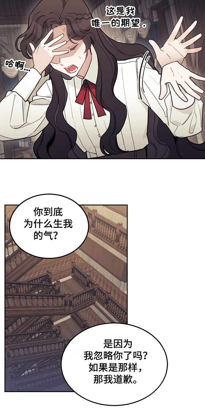 《我竟是大反派》漫画最新章节第35章：一把火免费下拉式在线观看章节第【21】张图片