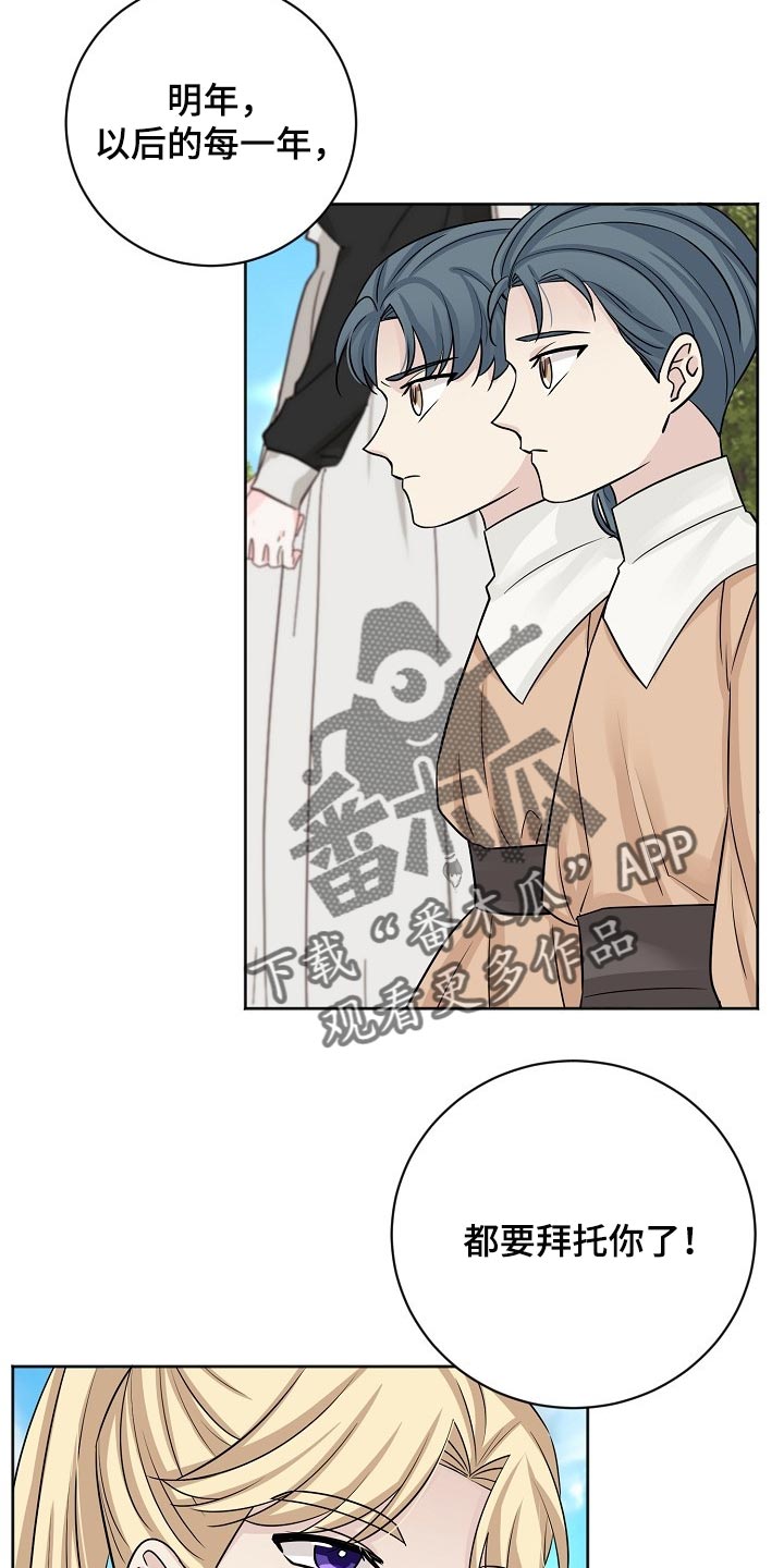 《血族契约》漫画最新章节第45章：鬼主意免费下拉式在线观看章节第【13】张图片