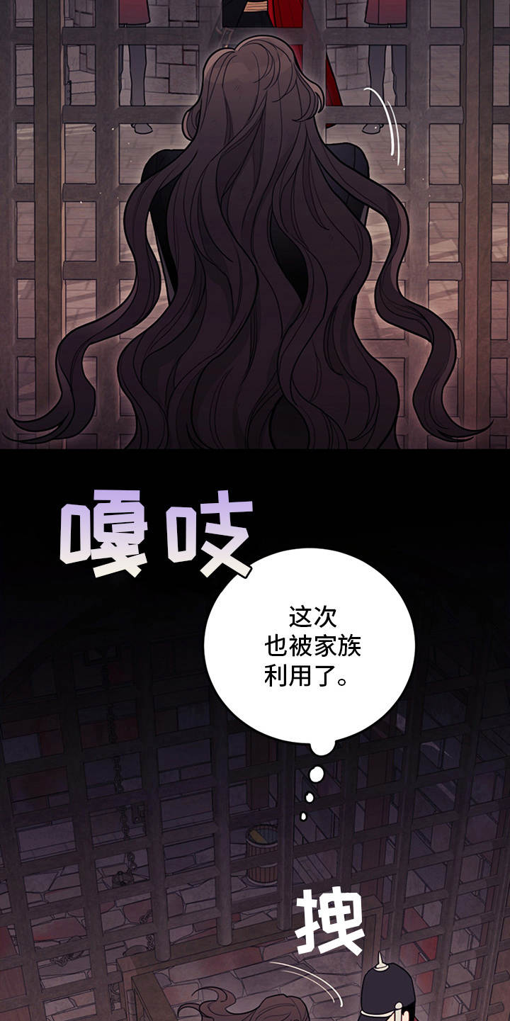 《我竟是大反派》漫画最新章节第4章：相同的结局免费下拉式在线观看章节第【4】张图片